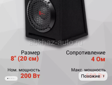 Колонки сабвуфер усилитель колонок хай фай и провод 