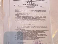 12 сот 100м до море Алахадзы 