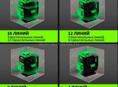 4D Лазерный уровень 16 линии 