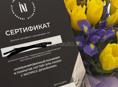 Сертифицированный мастер