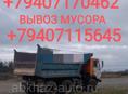 ВЫВОЗ МУСОРА ГРУЗОВИК КАМАЗ 