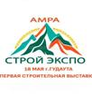 Приглашаем на форум-выставку «АМРА Строй Экспо Гудаута»!