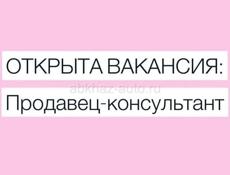 Требуется консультант в женский магазин одежды 