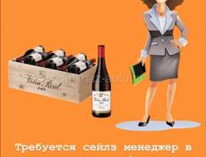 Ищу торгового представителя по импортному алкоголю