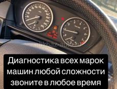 Диагностика 