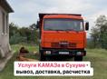 КАМАЗ свободен СЕГОДНЯ! Спеццена! 