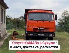 КАМАЗ свободен СЕГОДНЯ! Спеццена! 