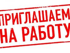 Требуются девушки на работу 