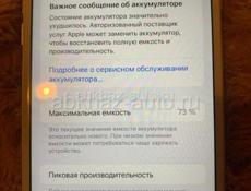 Айфон 7 +