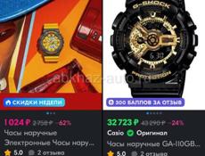 Часы Casio оригинал