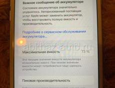 Айфон7+