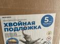 Подложка под ламинат 