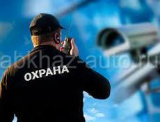 Охрана