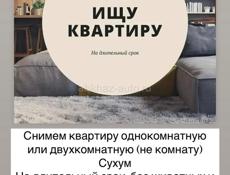 Снимем квартиру 