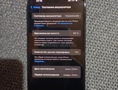 Срочно iPhone 15 128 