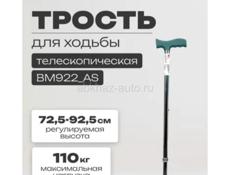 Приму в дар две трости 