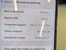 iPhone 13pro max 256 g в идеальном состоянии 