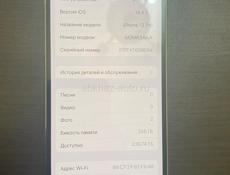 IPhone 12 Pro 256 gb