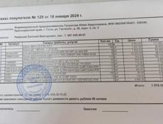 Продаю оптом сразу все 