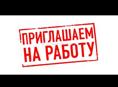 Требуются экскурсоводы 