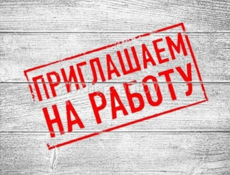 Требуется 