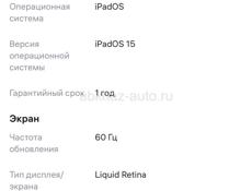 iPad серия 10.2 