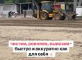 Подготовка пляжа к сезону - трактор экскаватор в деле!