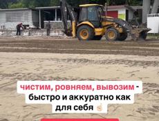 Подготовка пляжа к сезону - трактор экскаватор в деле!