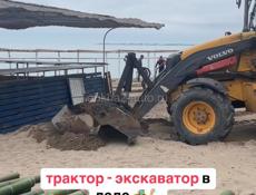 Подготовка пляжа к сезону - трактор экскаватор в деле!