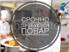 Требуется повар