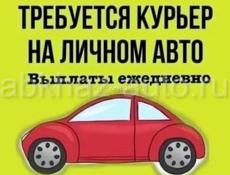 Требуется доставщик