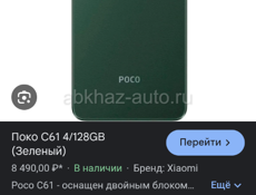 Продам срочно 