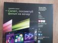 Приставка Салют SberBox 