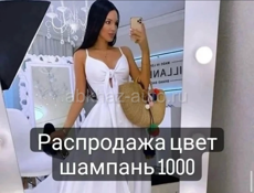 Женская одежда распродажа 
