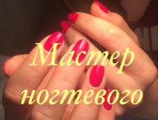 Требуется 
