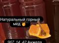Мед 