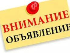 Столяро