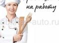 Повар только на завтраки в мини отель 