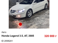 Honda Legend