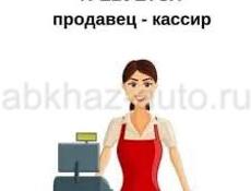 Требуется продавец-кассир в шашлычную