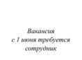 Ищем девочек на Афрокосички на лето( 15 до 45 лет) 