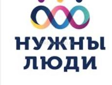 Срочно нужны люди для перегона 