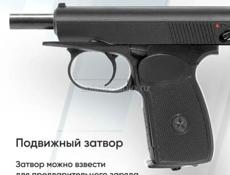 Пневматический пистолет 
