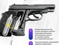 Пневматический пистолет 