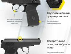 Пневматический пистолет 