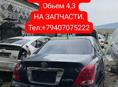 Toyota Majesta