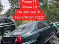 Rover 75