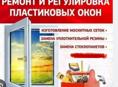 Предлагаем москитные сетки 9409631667