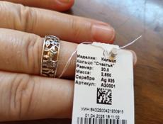  Серебряное кольцо.
