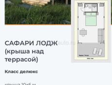 Продаются 3 домика глэмпинг